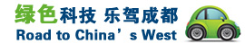 2011成都车展官网