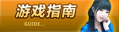 新手指南